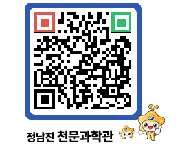 천문과학관 QRCODE - 행사안내 페이지 바로가기 (http://www.jangheung.go.kr/star/g0n4pw@)