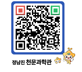 천문과학관 QRCODE - 행사안내 페이지 바로가기 (http://www.jangheung.go.kr/star/g2rtnv@)