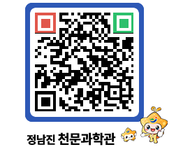 천문과학관 QRCODE - 행사안내 페이지 바로가기 (http://www.jangheung.go.kr/star/gagcf2@)