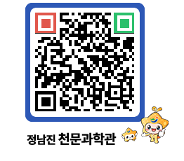 천문과학관 QRCODE - 행사안내 페이지 바로가기 (http://www.jangheung.go.kr/star/gbya2l@)