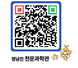 천문과학관 QRCODE - 행사안내 페이지 바로가기 (http://www.jangheung.go.kr/star/gcvpxh@)