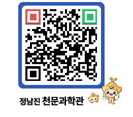 천문과학관 QRCODE - 행사안내 페이지 바로가기 (http://www.jangheung.go.kr/star/giulwc@)