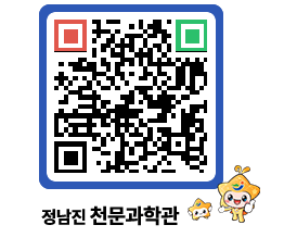 천문과학관 QRCODE - 행사안내 페이지 바로가기 (http://www.jangheung.go.kr/star/gkhcvo@)