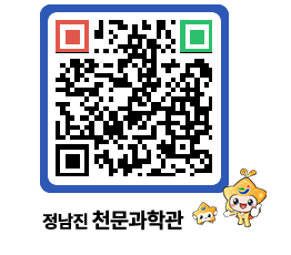 천문과학관 QRCODE - 행사안내 페이지 바로가기 (http://www.jangheung.go.kr/star/glty53@)