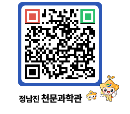 천문과학관 QRCODE - 행사안내 페이지 바로가기 (http://www.jangheung.go.kr/star/gm0rvx@)