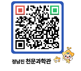 천문과학관 QRCODE - 행사안내 페이지 바로가기 (http://www.jangheung.go.kr/star/gmb5qm@)