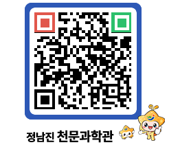 천문과학관 QRCODE - 행사안내 페이지 바로가기 (http://www.jangheung.go.kr/star/gmnlzm@)