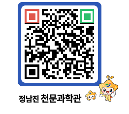 천문과학관 QRCODE - 행사안내 페이지 바로가기 (http://www.jangheung.go.kr/star/gpiwvo@)