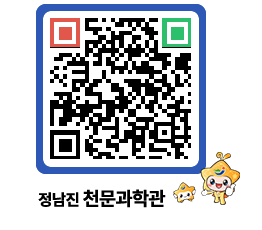 천문과학관 QRCODE - 행사안내 페이지 바로가기 (http://www.jangheung.go.kr/star/gqxfrm@)