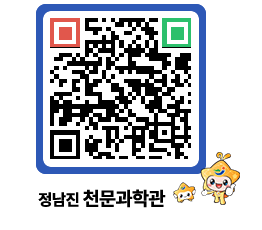 천문과학관 QRCODE - 행사안내 페이지 바로가기 (http://www.jangheung.go.kr/star/gwuxjk@)