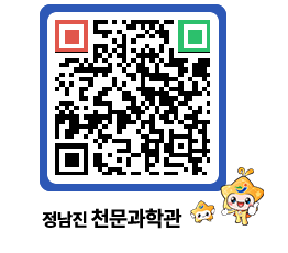 천문과학관 QRCODE - 행사안내 페이지 바로가기 (http://www.jangheung.go.kr/star/gyua1q@)