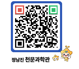 천문과학관 QRCODE - 행사안내 페이지 바로가기 (http://www.jangheung.go.kr/star/gzop2v@)