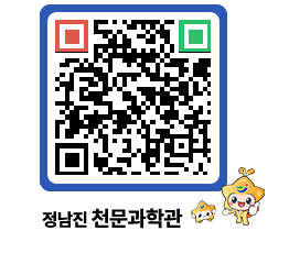 천문과학관 QRCODE - 행사안내 페이지 바로가기 (http://www.jangheung.go.kr/star/h01nfp@)