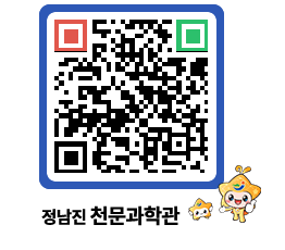 천문과학관 QRCODE - 행사안내 페이지 바로가기 (http://www.jangheung.go.kr/star/hgrsed@)