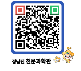 천문과학관 QRCODE - 행사안내 페이지 바로가기 (http://www.jangheung.go.kr/star/hgt5qs@)