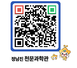 천문과학관 QRCODE - 행사안내 페이지 바로가기 (http://www.jangheung.go.kr/star/hgvpph@)