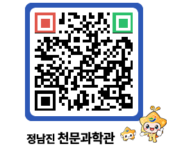 천문과학관 QRCODE - 행사안내 페이지 바로가기 (http://www.jangheung.go.kr/star/hkrfe1@)