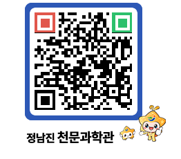 천문과학관 QRCODE - 행사안내 페이지 바로가기 (http://www.jangheung.go.kr/star/hm5vfy@)