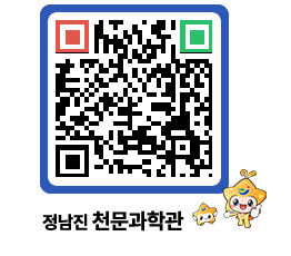 천문과학관 QRCODE - 행사안내 페이지 바로가기 (http://www.jangheung.go.kr/star/hmv2mi@)