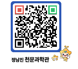 천문과학관 QRCODE - 행사안내 페이지 바로가기 (http://www.jangheung.go.kr/star/hmyhf2@)