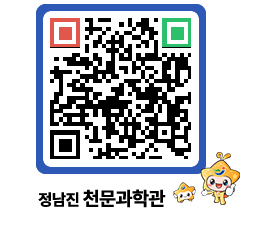 천문과학관 QRCODE - 행사안내 페이지 바로가기 (http://www.jangheung.go.kr/star/hnrrxi@)