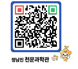 천문과학관 QRCODE - 행사안내 페이지 바로가기 (http://www.jangheung.go.kr/star/hobik0@)