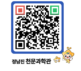 천문과학관 QRCODE - 행사안내 페이지 바로가기 (http://www.jangheung.go.kr/star/hr5gj1@)