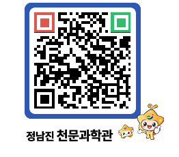 천문과학관 QRCODE - 행사안내 페이지 바로가기 (http://www.jangheung.go.kr/star/hsjlmq@)