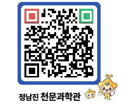 천문과학관 QRCODE - 행사안내 페이지 바로가기 (http://www.jangheung.go.kr/star/hvvum3@)