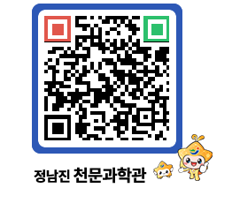 천문과학관 QRCODE - 행사안내 페이지 바로가기 (http://www.jangheung.go.kr/star/hvyg3e@)