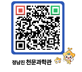 천문과학관 QRCODE - 행사안내 페이지 바로가기 (http://www.jangheung.go.kr/star/hxbd4r@)