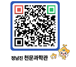 천문과학관 QRCODE - 행사안내 페이지 바로가기 (http://www.jangheung.go.kr/star/hymisj@)