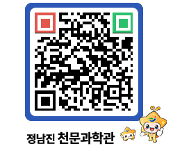 천문과학관 QRCODE - 행사안내 페이지 바로가기 (http://www.jangheung.go.kr/star/i0af2e@)