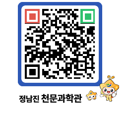 천문과학관 QRCODE - 행사안내 페이지 바로가기 (http://www.jangheung.go.kr/star/i0tz3a@)