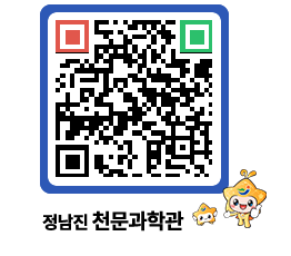 천문과학관 QRCODE - 행사안내 페이지 바로가기 (http://www.jangheung.go.kr/star/i2px1i@)