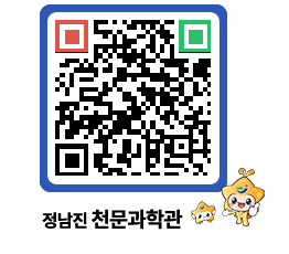 천문과학관 QRCODE - 행사안내 페이지 바로가기 (http://www.jangheung.go.kr/star/i5alxo@)