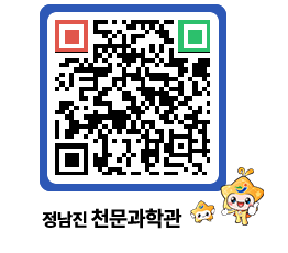 천문과학관 QRCODE - 행사안내 페이지 바로가기 (http://www.jangheung.go.kr/star/i5ta13@)