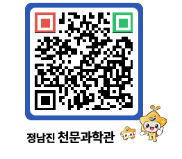 천문과학관 QRCODE - 행사안내 페이지 바로가기 (http://www.jangheung.go.kr/star/ihr0vd@)