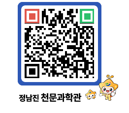 천문과학관 QRCODE - 행사안내 페이지 바로가기 (http://www.jangheung.go.kr/star/iiq1nl@)