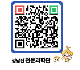 천문과학관 QRCODE - 행사안내 페이지 바로가기 (http://www.jangheung.go.kr/star/ijwlgg@)