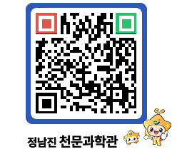 천문과학관 QRCODE - 행사안내 페이지 바로가기 (http://www.jangheung.go.kr/star/ilxek3@)