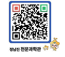 천문과학관 QRCODE - 행사안내 페이지 바로가기 (http://www.jangheung.go.kr/star/itxqkk@)