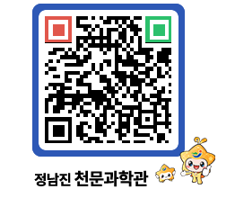 천문과학관 QRCODE - 행사안내 페이지 바로가기 (http://www.jangheung.go.kr/star/iu0rpe@)