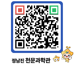 천문과학관 QRCODE - 행사안내 페이지 바로가기 (http://www.jangheung.go.kr/star/iufdxr@)