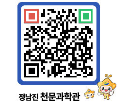 천문과학관 QRCODE - 행사안내 페이지 바로가기 (http://www.jangheung.go.kr/star/j0uqt5@)