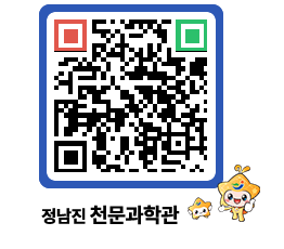 천문과학관 QRCODE - 행사안내 페이지 바로가기 (http://www.jangheung.go.kr/star/j15xaq@)