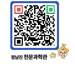 천문과학관 QRCODE - 행사안내 페이지 바로가기 (http://www.jangheung.go.kr/star/j1in5w@)