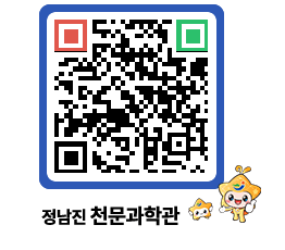 천문과학관 QRCODE - 행사안내 페이지 바로가기 (http://www.jangheung.go.kr/star/j2ztap@)