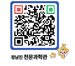 천문과학관 QRCODE - 행사안내 페이지 바로가기 (http://www.jangheung.go.kr/star/j3vwop@)