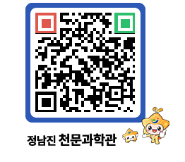 천문과학관 QRCODE - 행사안내 페이지 바로가기 (http://www.jangheung.go.kr/star/j3xw5d@)